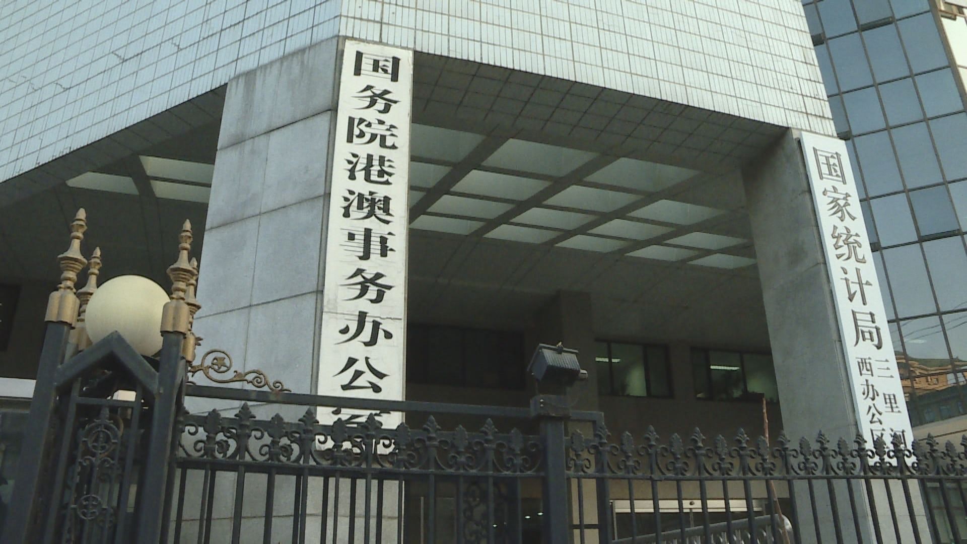 港澳辦：中央和廣東省將向港派核酸檢測人員　援建隔離及治療設施