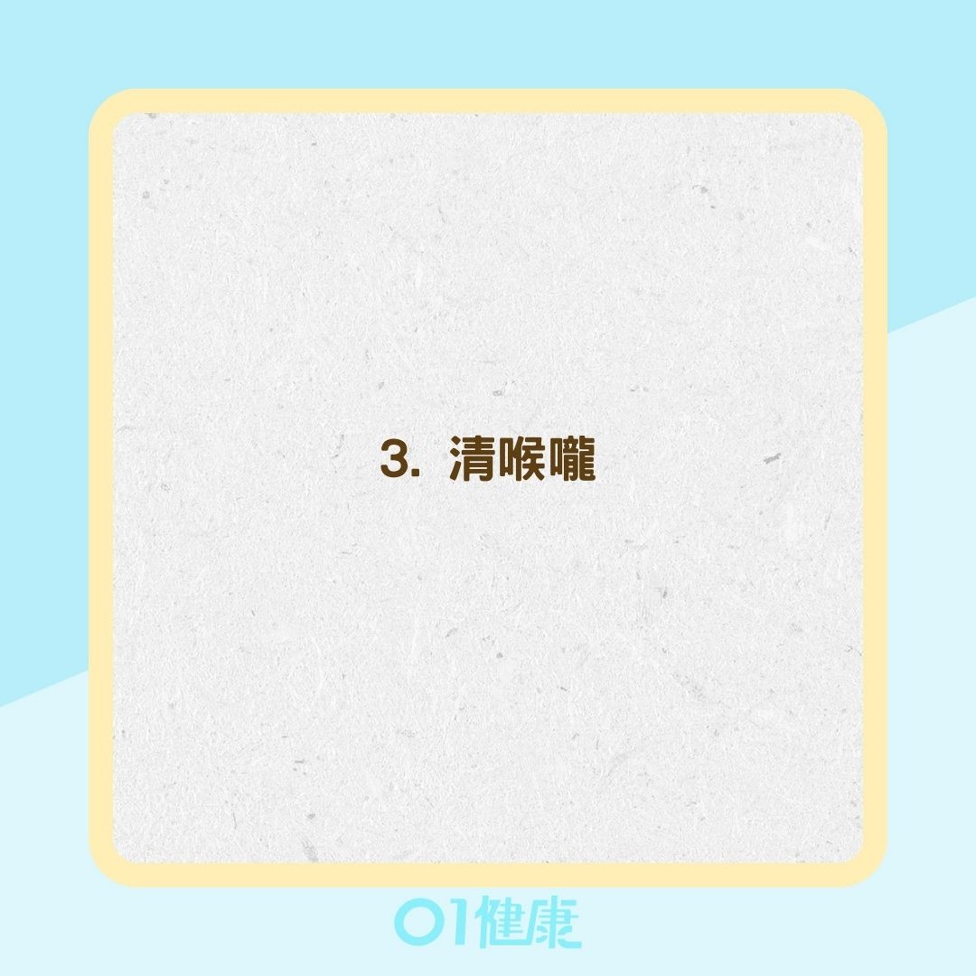 8個外顯哮喘症狀(01製圖) 8個外顯哮喘症狀(01製圖)