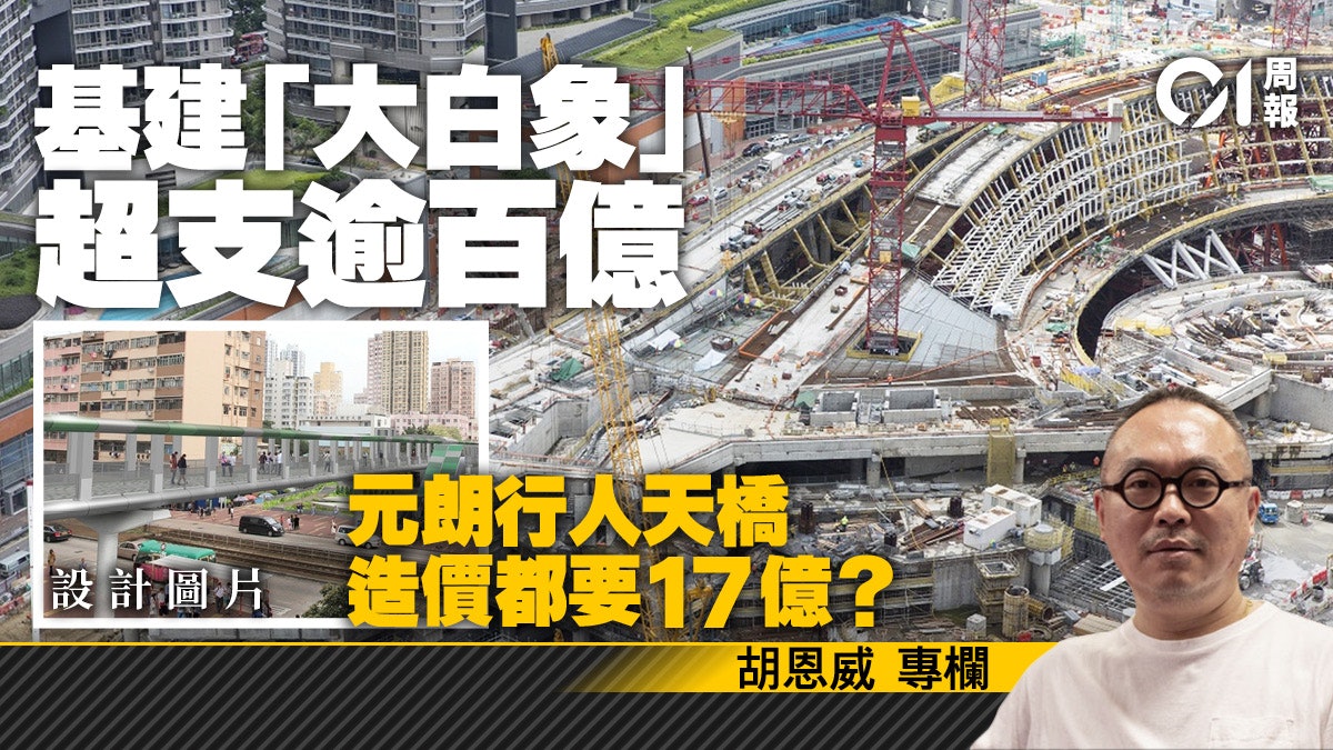 香港基建工程超支,源於「不平等條約」? 香港基建工程超支,源於「不平等條約」?