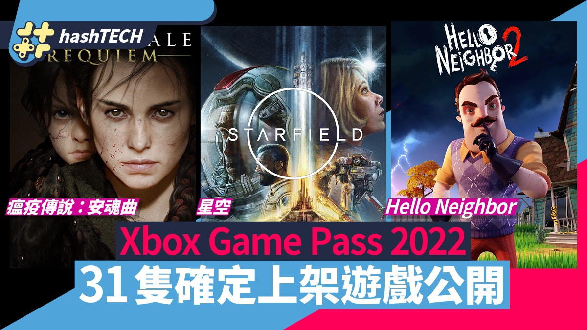 Xbox Game Pass 31 款游戏将于2022 年推出，《瘟疫传说2》已准备就绪
