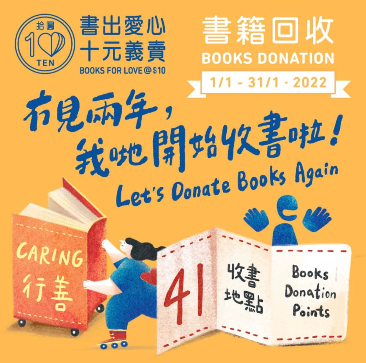 （圖片來源：Books for Love）