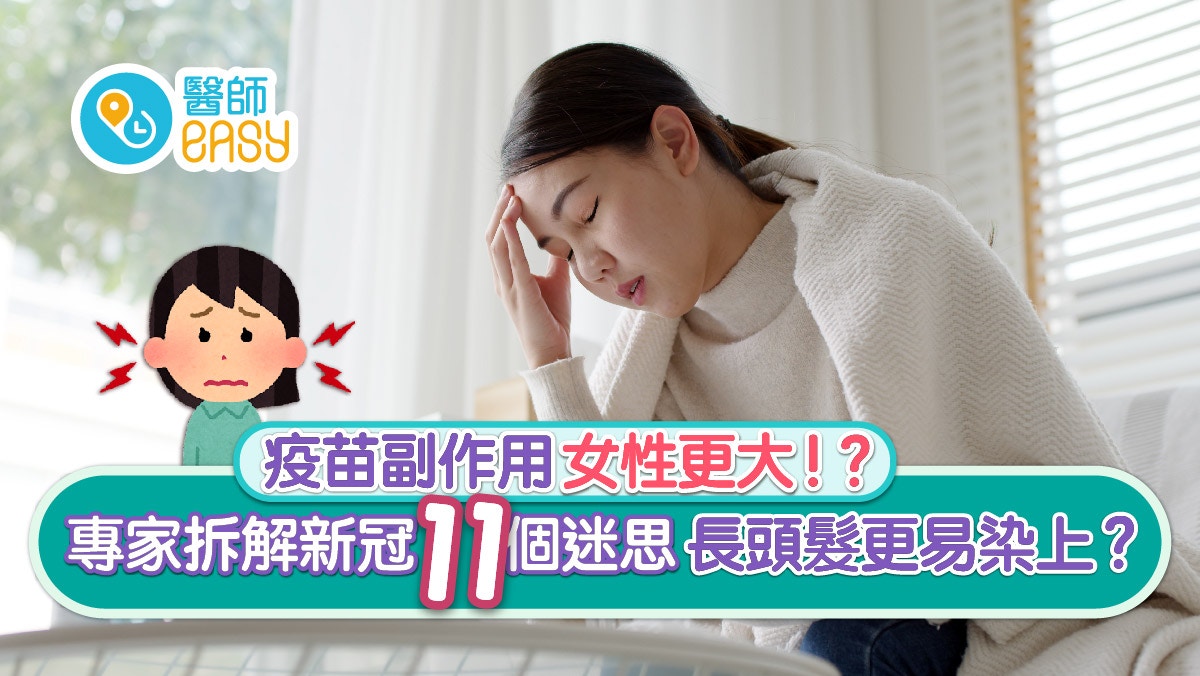 新冠肺炎｜日專家拆解新冠11個迷思 易感冒就易感染新冠？