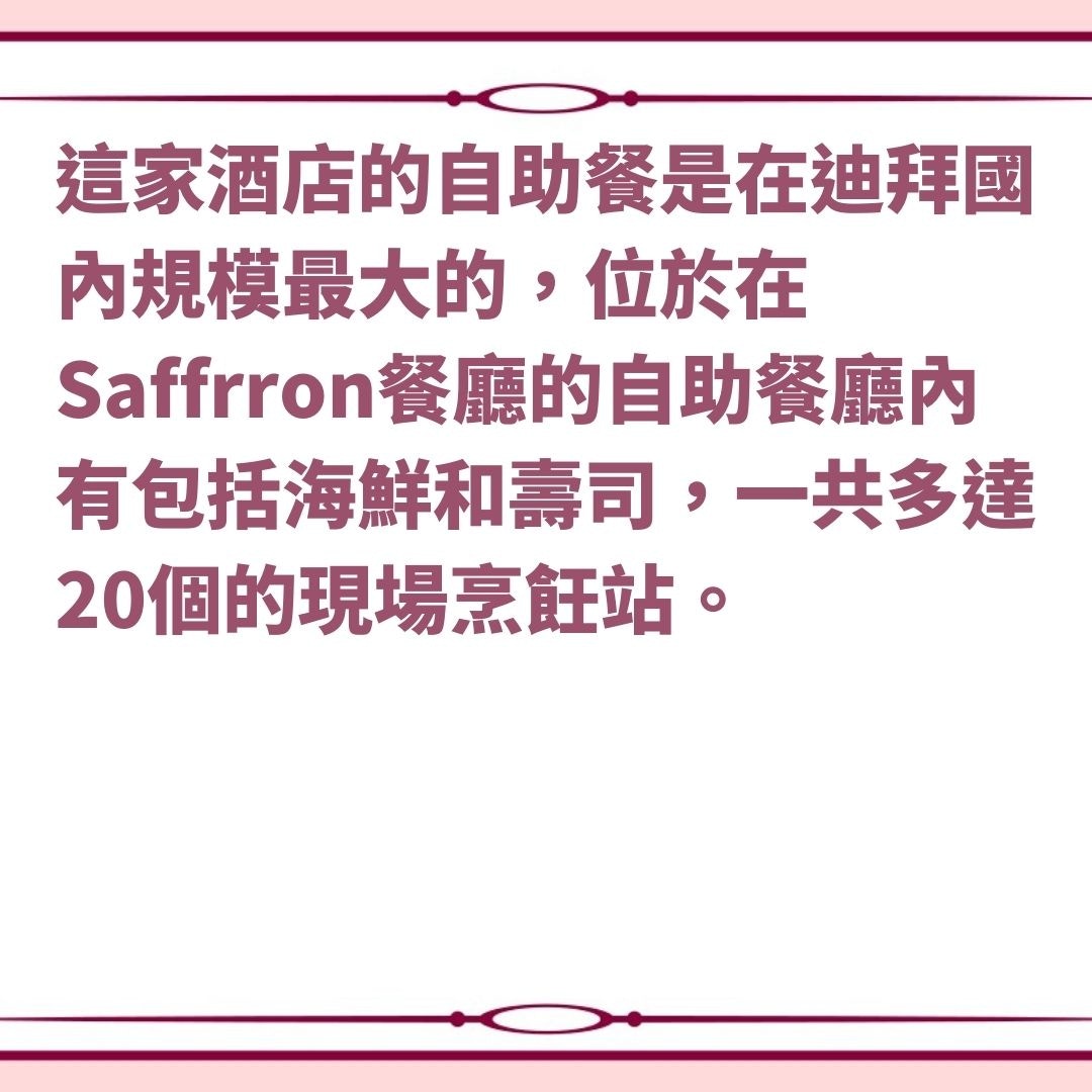 全球最棒酒店自助餐（01製圖）