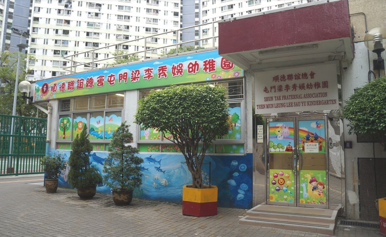 順德聯誼總會屯門梁李秀娛幼稚園今日在校網公告,指下午3時半接獲通知,上午低班學生家長初步確診新冠肺炎,衛生署建議停課三天。(學校網頁) 順德聯誼總會屯門梁李秀娛幼稚園今日在校網公告,指下午3時半接獲通知,上午低班學生家長初步確診新冠肺炎,衛生署建議停課三天。(學校網頁)