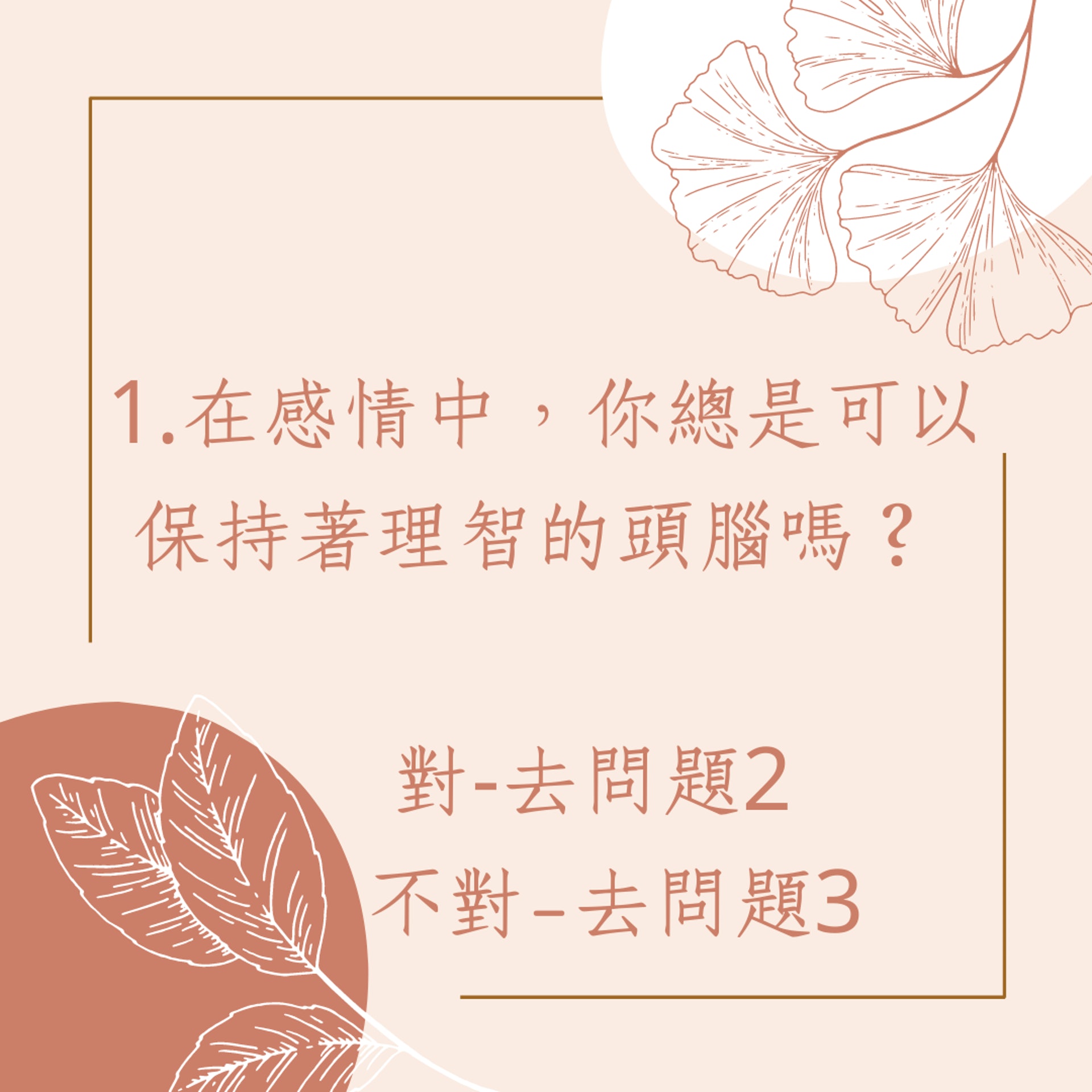 2022年你會收獲怎樣的愛情?(01製圖) 2022年你會收獲怎樣的愛情?(01製圖)