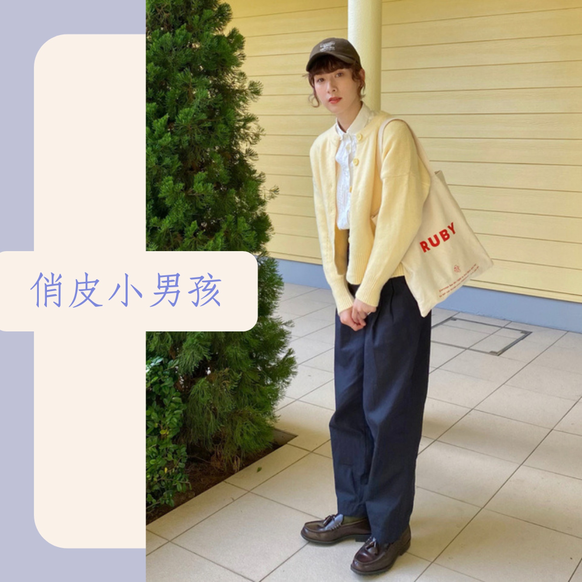 3 種樂福鞋穿搭造型推介(wear.jp@aaaannnn0726;01製圖) 3 種樂福鞋穿搭造型推介(wear.jp@aaaannnn0726;01製圖)