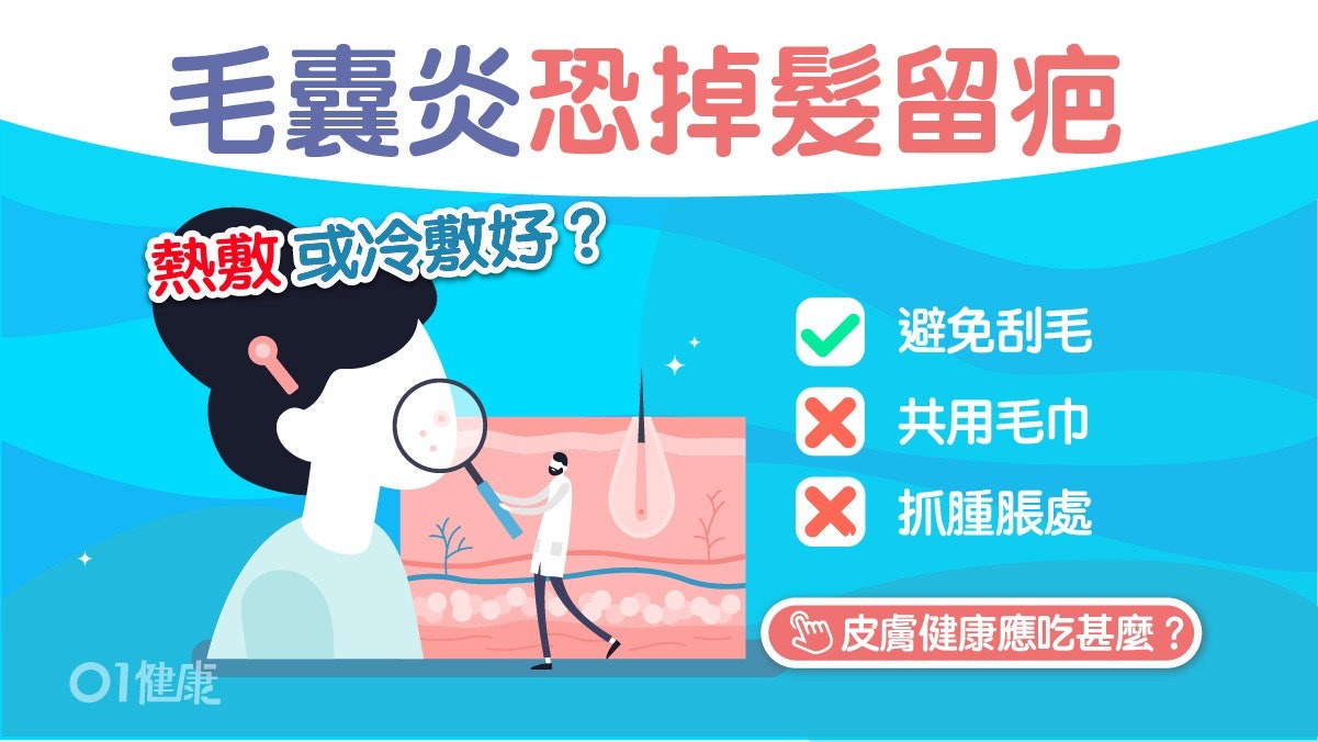 毛囊炎|紅腫發癢常發生在手臂背部 6改善方法避用手摳抓腫脹處 毛囊炎|紅腫發癢常發生在手臂背部 6改善方法避用手摳抓腫脹處