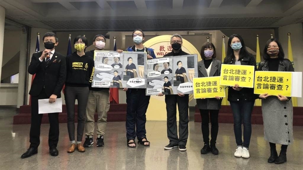 北捷拒登聲援李明哲廣告 國際特赦組織:沒想到台灣也有政治審查 北捷拒登聲援李明哲廣告 國際特赦組織:沒想到台灣也有政治審查