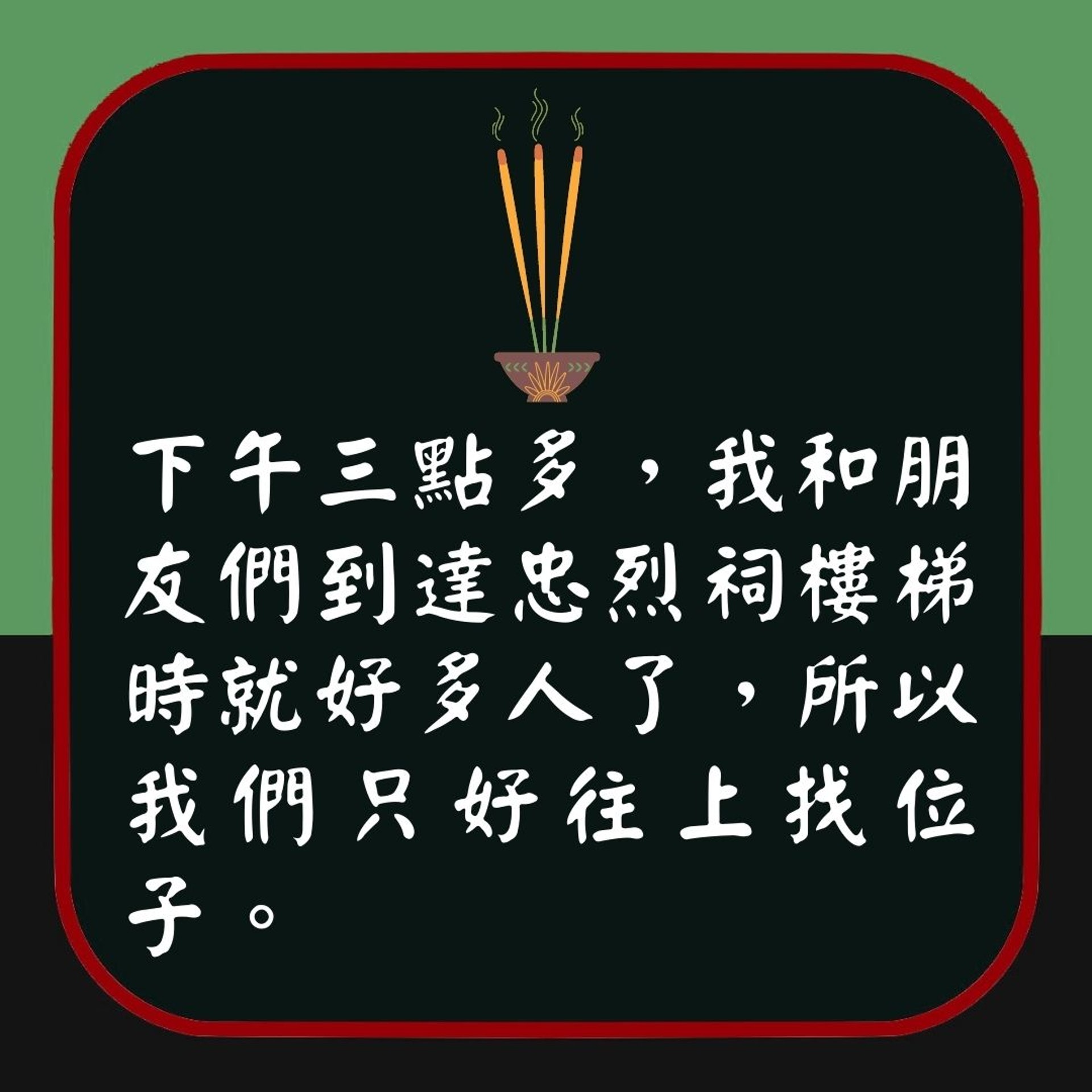 細思極恐|慘被「鹹濕鬼」床上蹂躪 原來全因朋友偷偷做過這件事(01製圖) 細思極恐|慘被「鹹濕鬼」床上蹂躪 原來全因朋友偷偷做過這件事(01製圖)