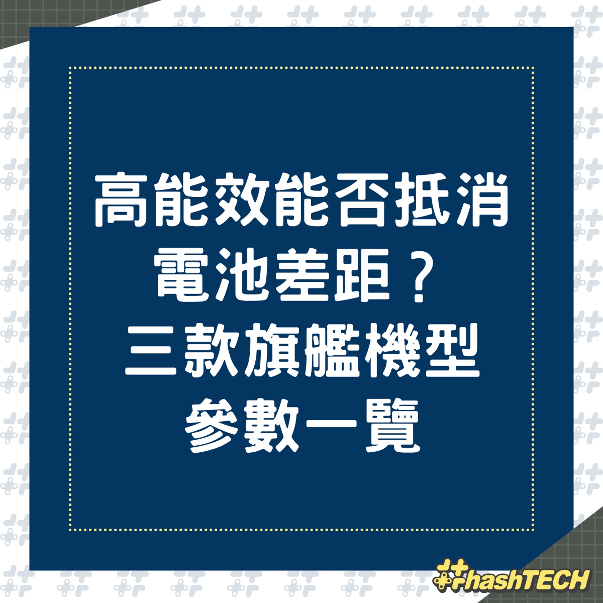iPhone 13 mini續航出眾?與OnePlus 9RT、榮耀 Magic3實測比拼。(香港01製圖) iPhone 13 mini續航出眾?與OnePlus 9RT、榮耀 Magic3實測比拼。(香港01製圖)
