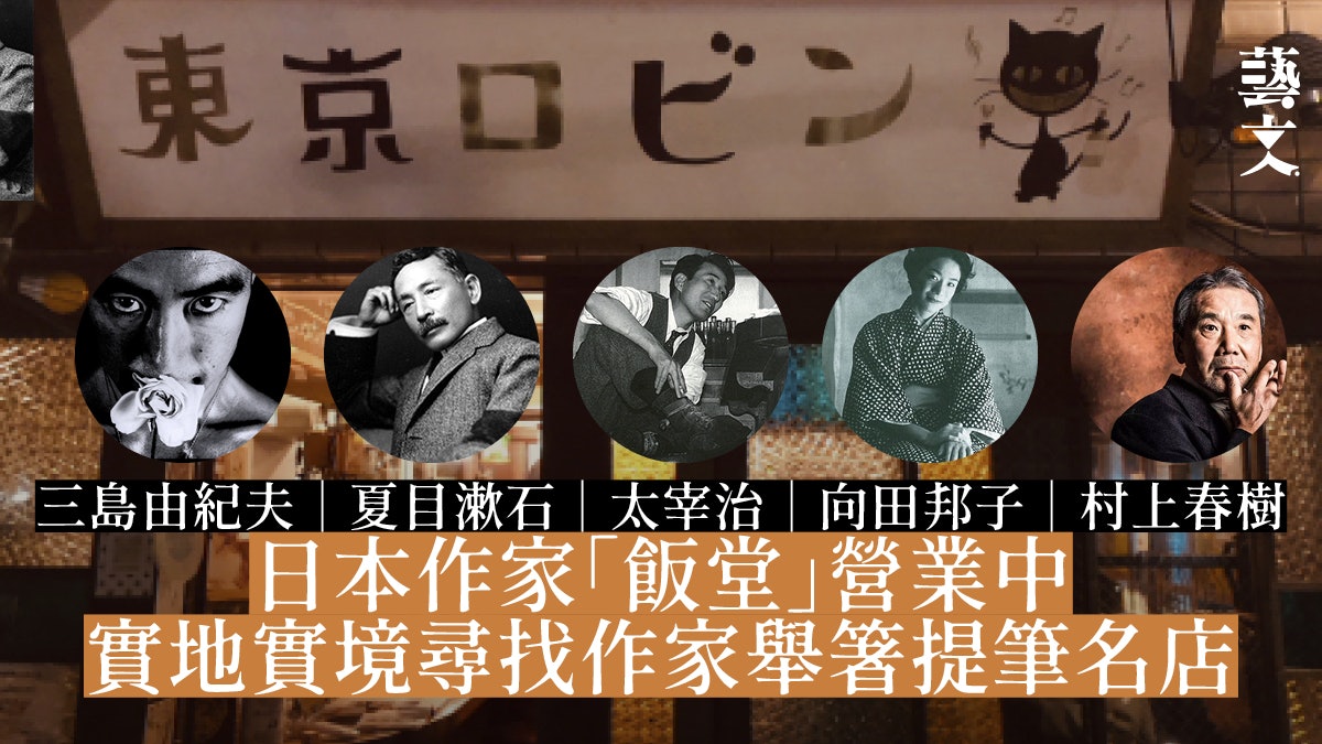 跟著村上春樹等日本文豪吃遍東京小栗旬曾到太宰治愛店重現經典 跟著村上春樹等日本文豪吃遍東京小栗旬曾到太宰治愛店重現經典
