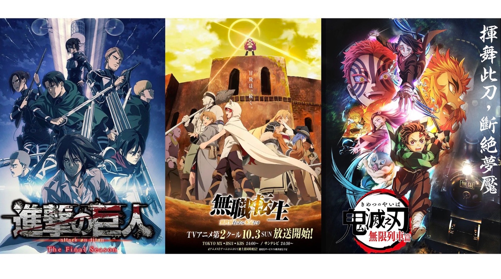 21動畫top 50 日本5ch票選神作擊敗鬼滅 巨人 無職轉生奪冠 21動畫top 50 日本5ch票選神作擊敗鬼滅 巨人 無職轉生奪冠