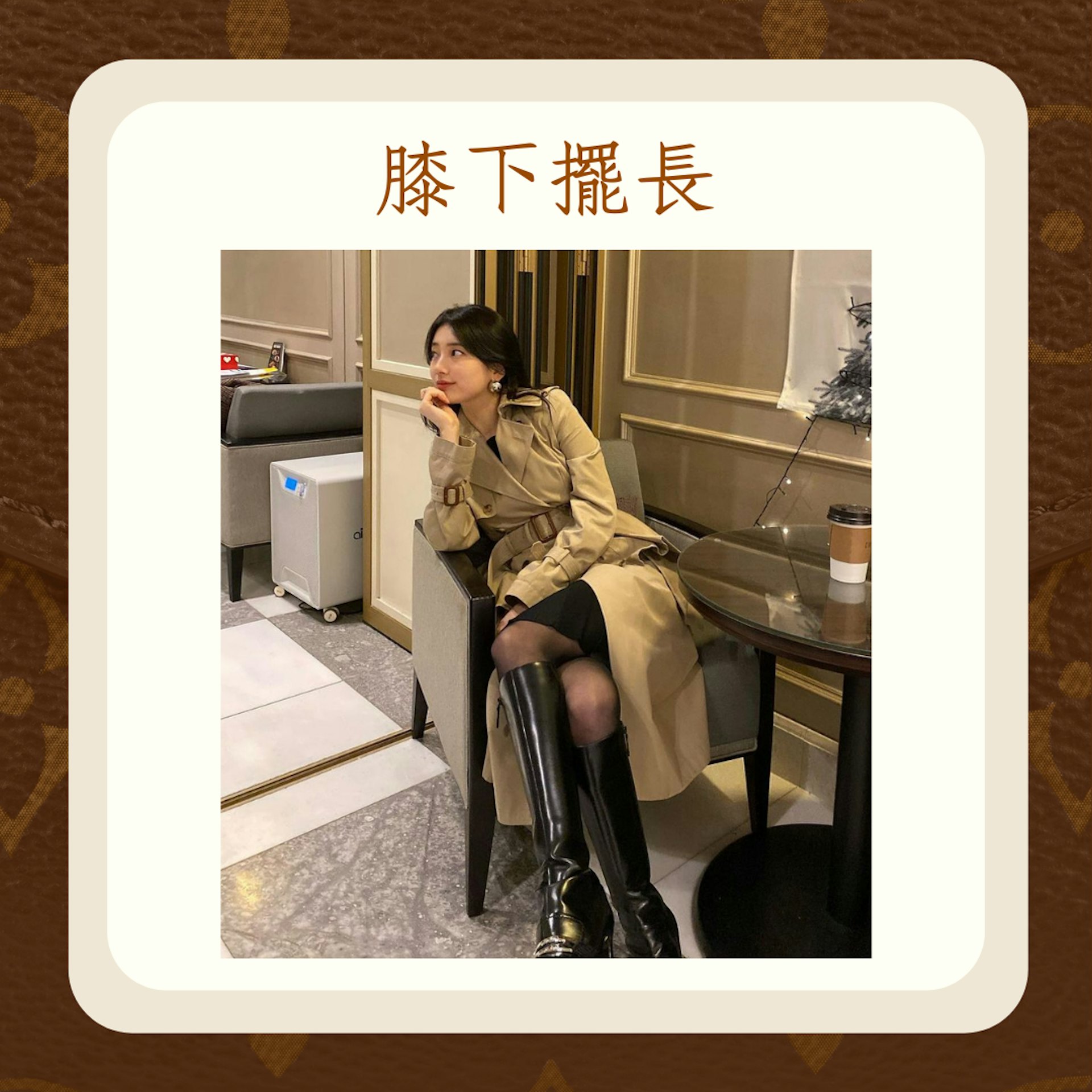 5個風衣挑選與穿搭技巧(Instagram@skuukzky/01製圖) 5個風衣挑選與穿搭技巧(Instagram@skuukzky/01製圖)