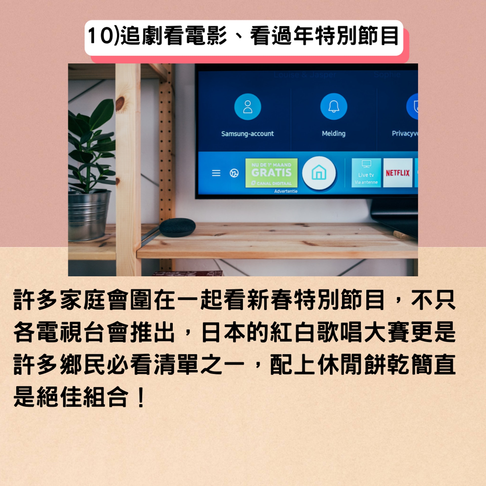 過年必做的十大儀式(10製圖,圖:Jonas Leupe /unsplash) 過年必做的十大儀式(10製圖,圖:Jonas Leupe /unsplash)