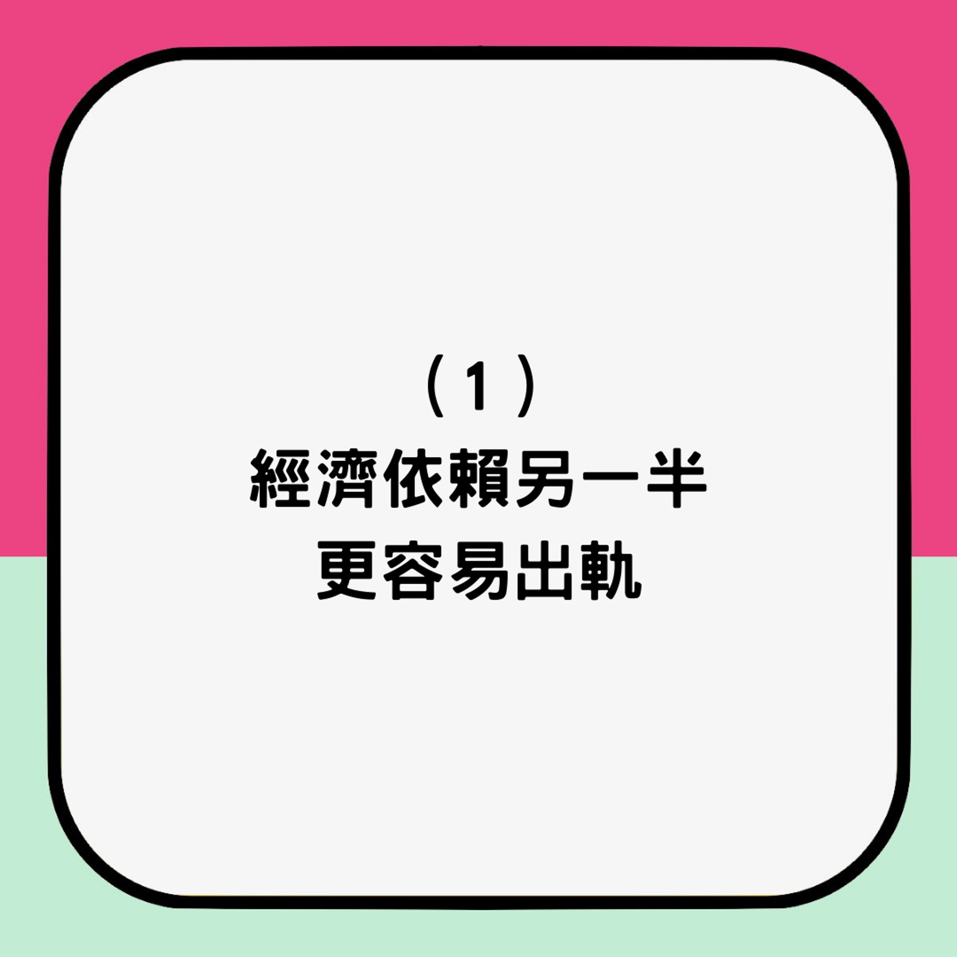 5個偷食研究冷知識(01製圖) 5個偷食研究冷知識(01製圖)