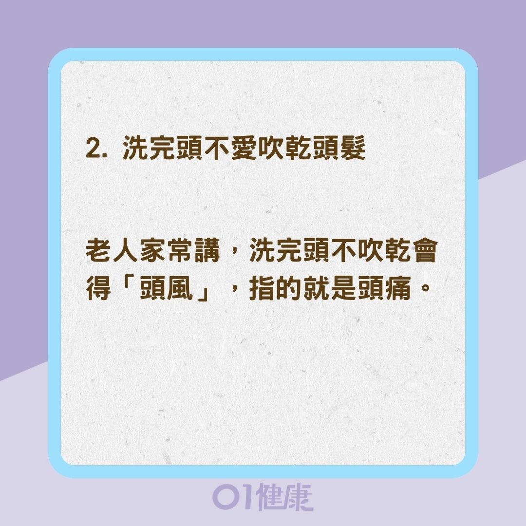 三大壞習慣加重過敏與頭痛（01製圖）