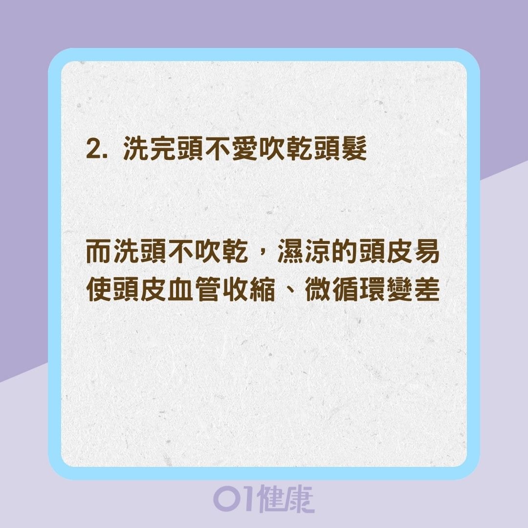 三大壞習慣加重過敏與頭痛（01製圖）