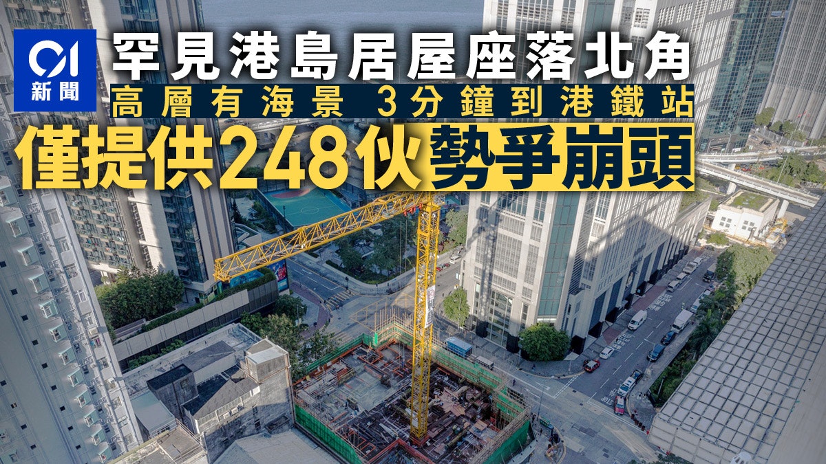 居屋2022|罕見海景港島盤 「樓王」北角驥華苑離港鐵站僅3分鐘 居屋2022|罕見海景港島盤 「樓王」北角驥華苑離港鐵站僅3分鐘