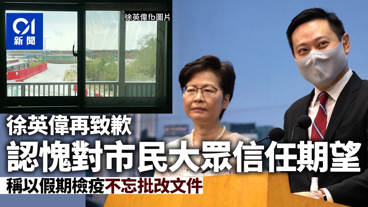 洪為民派對︱徐英偉再致歉:本應婉拒邀請 痛定思痛未來加倍努力 洪為民派對︱徐英偉再致歉:本應婉拒邀請 痛定思痛未來加倍努力
