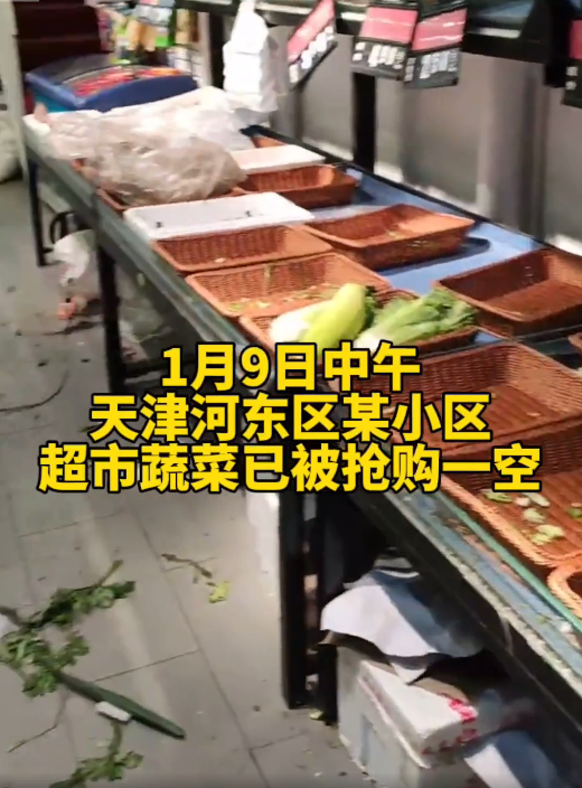 天津omicron疫情 市民憂封城搶購食品專家 控制不好影響冬奧 天津omicron疫情 市民憂封城搶購食品專家 控制不好影響冬奧