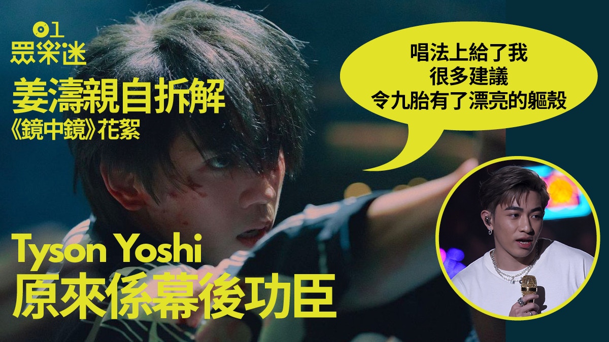 鏡中鏡｜姜濤揭舞蹈版影片一take過：錯過那十幾分鐘便無機會拍到