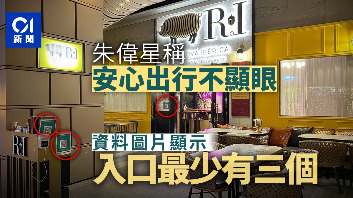 洪為民生日宴|朱偉星無掃安心出行稱不顯眼 圖證餐廳最少有3個 洪為民生日宴|朱偉星無掃安心出行稱不顯眼 圖證餐廳最少有3個