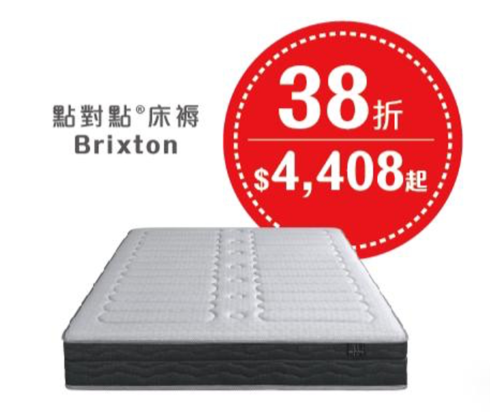 指定DPM點對點床褥限時38折,只需$4,408起。(圖片:DPM) 指定DPM點對點床褥限時38折,只需$4,408起。(圖片:DPM)