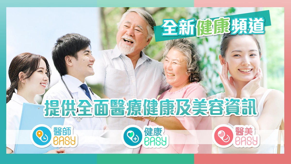 《香港01》推出全新健康頻道 為讀者提供更全面健康資訊 《香港01》推出全新健康頻道 為讀者提供更全面健康資訊