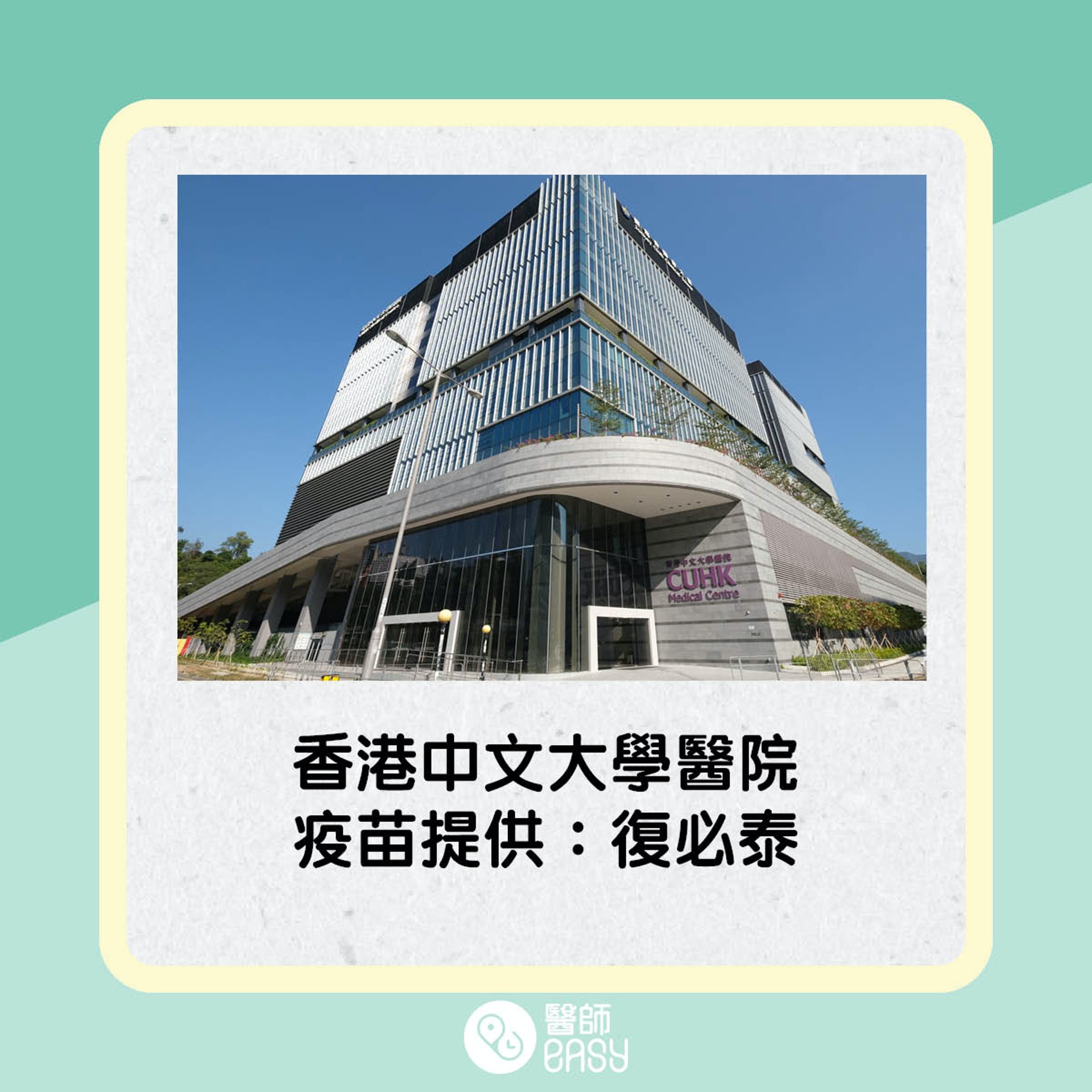 社區疫苗接種中心名單一覽。(醫師Easy製圖) 社區疫苗接種中心名單一覽。(醫師Easy製圖)