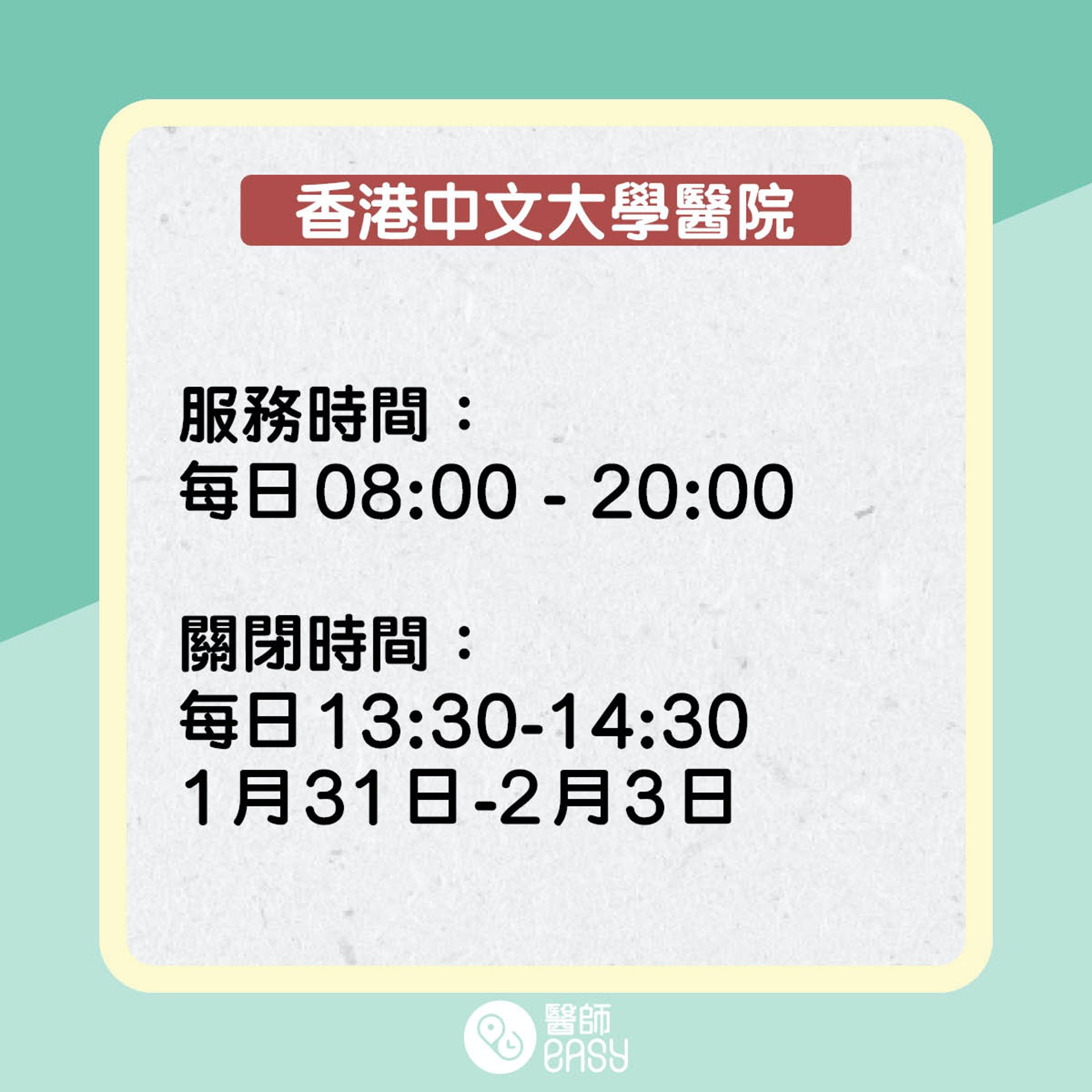 社區疫苗接種中心名單一覽。(醫師Easy製圖)