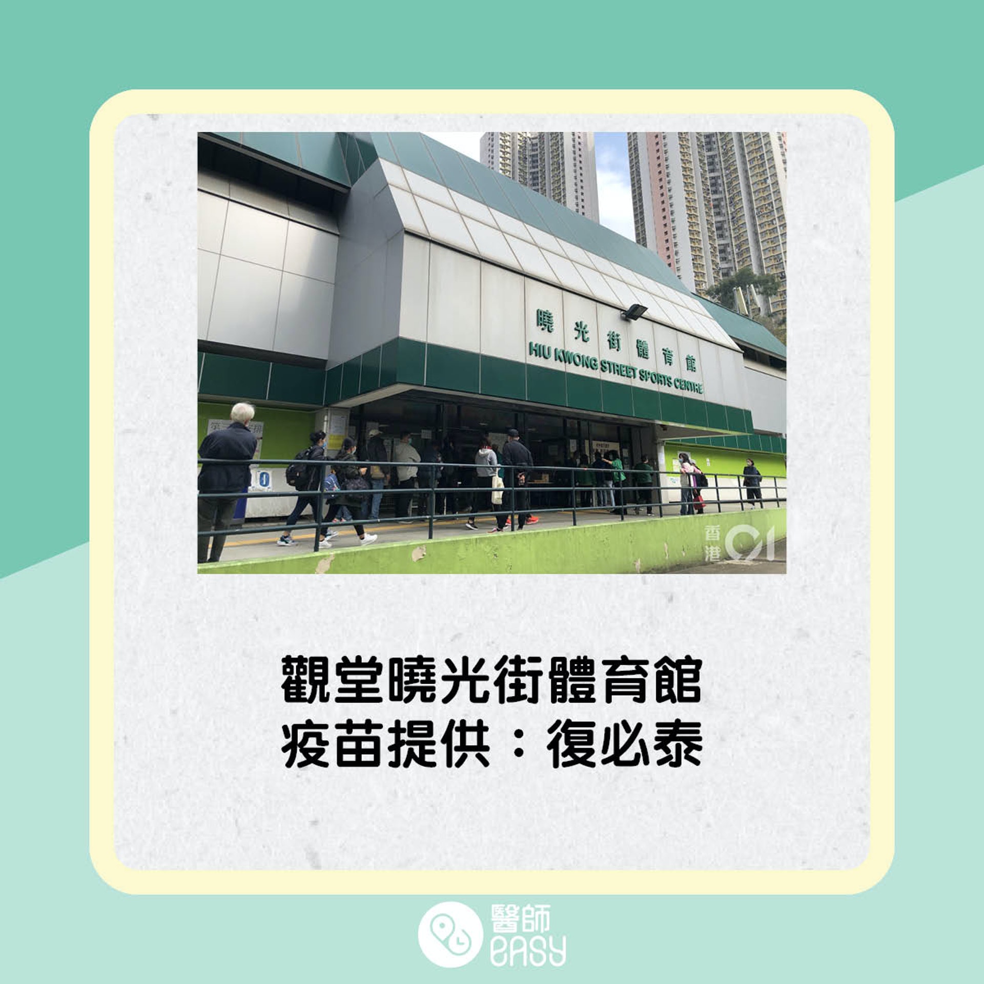 社區疫苗接種中心名單一覽。(醫師Easy製圖) 社區疫苗接種中心名單一覽。(醫師Easy製圖)
