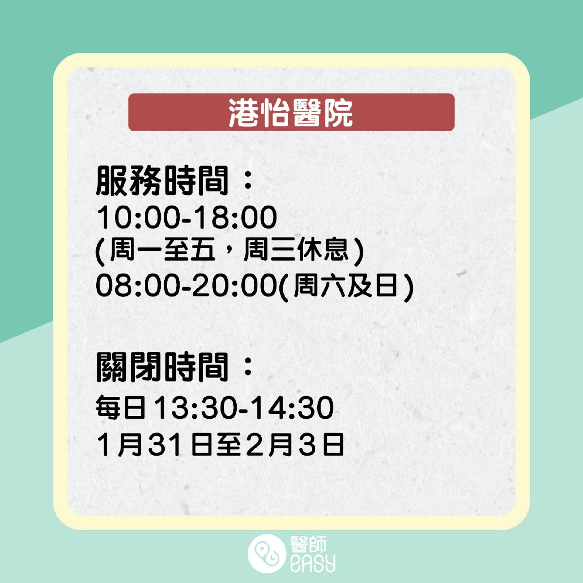 社區疫苗接種中心名單一覽。(醫師Easy製圖)