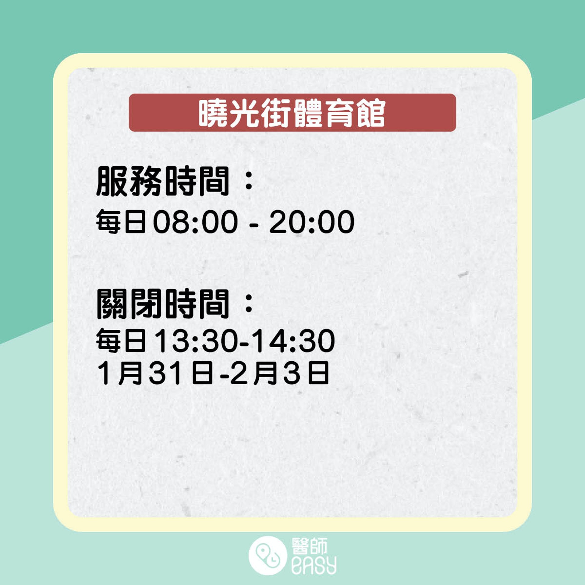 社區疫苗接種中心名單一覽。(醫師Easy製圖)