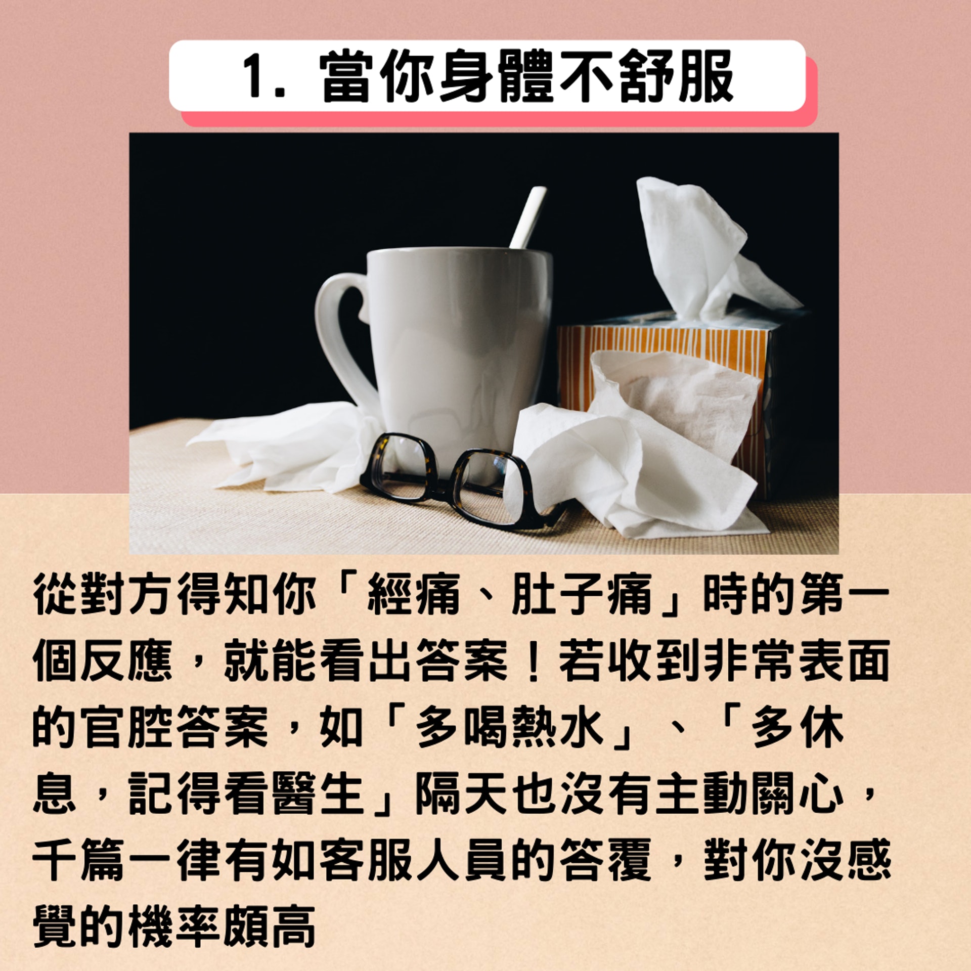 5招分辨曖昧情況(01製圖,圖: Kelly Sikkema/unsplash) 5招分辨曖昧情況(01製圖,圖: Kelly Sikkema/unsplash)
