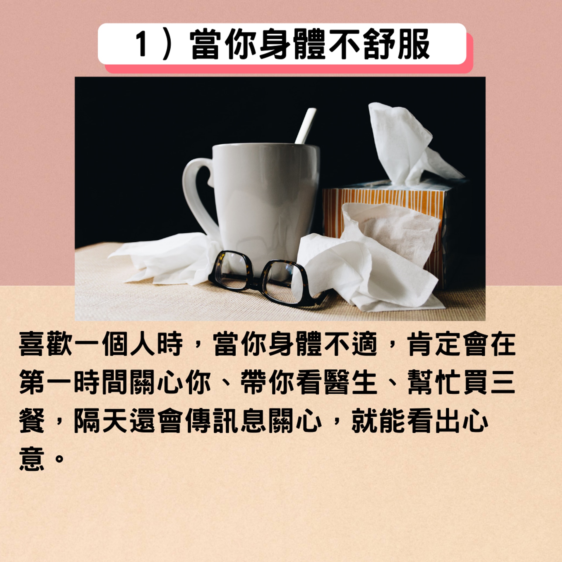5招分辨曖昧情況(01製圖,圖: Kelly Sikkema/unsplash) 5招分辨曖昧情況(01製圖,圖: Kelly Sikkema/unsplash)