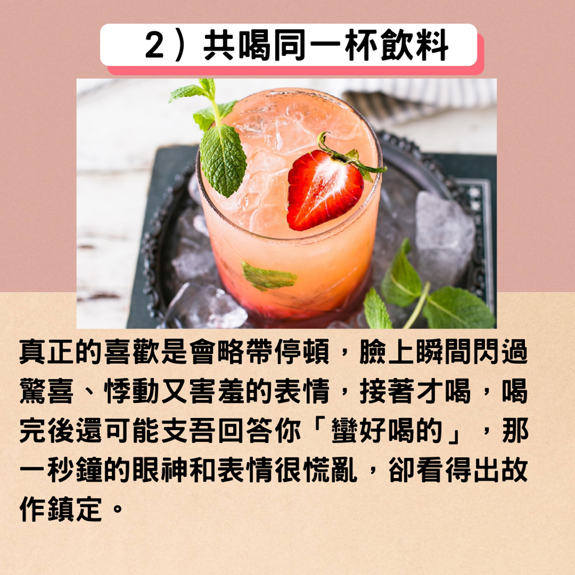 5招分辨曖昧情況(01製圖,圖: Kim Daniels/unsplash) 5招分辨曖昧情況(01製圖,圖: Kim Daniels/unsplash)