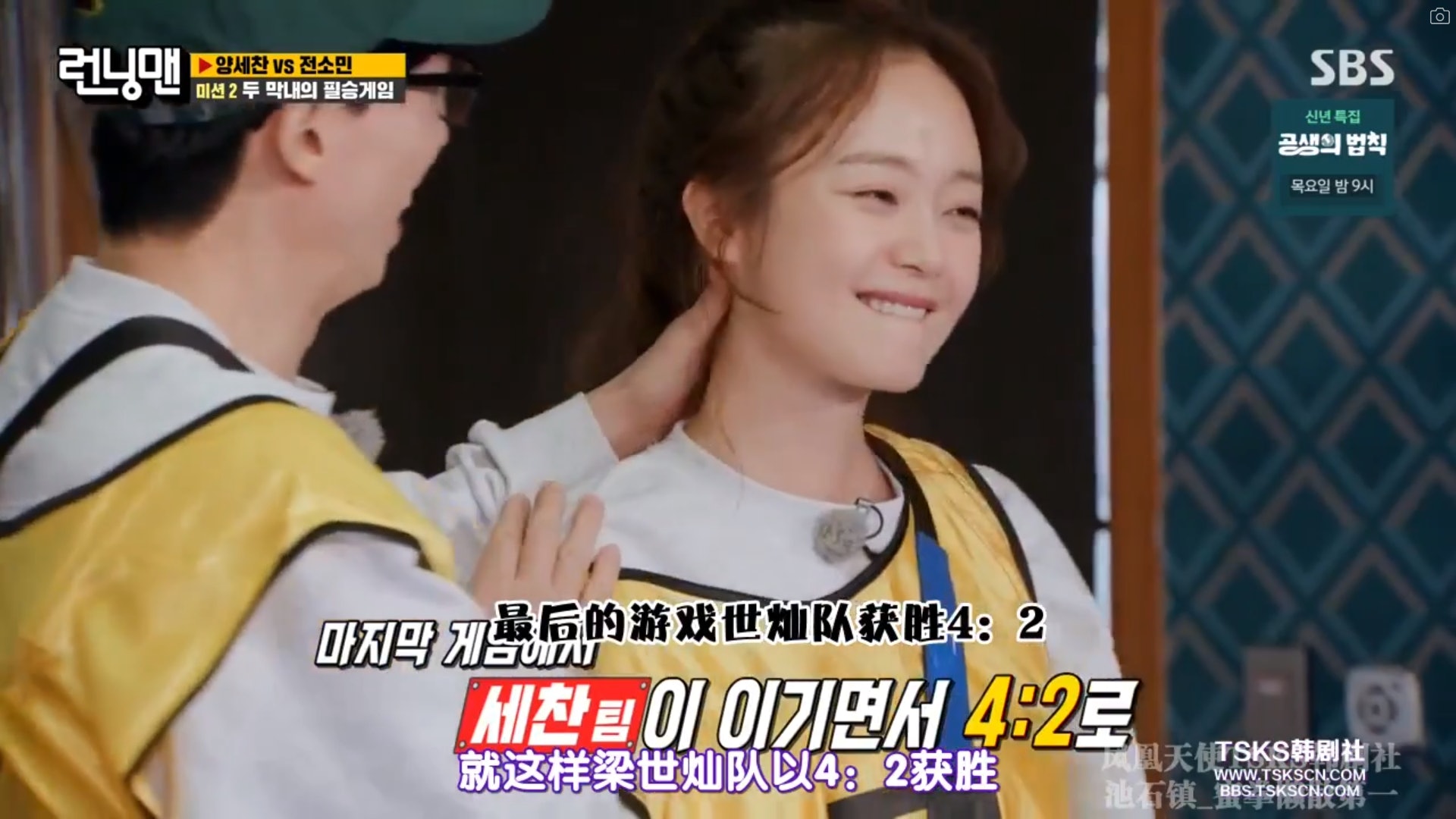 昭旻完全招架不住,並擺出不忿氣的表情。(《Running Man》影片截圖)