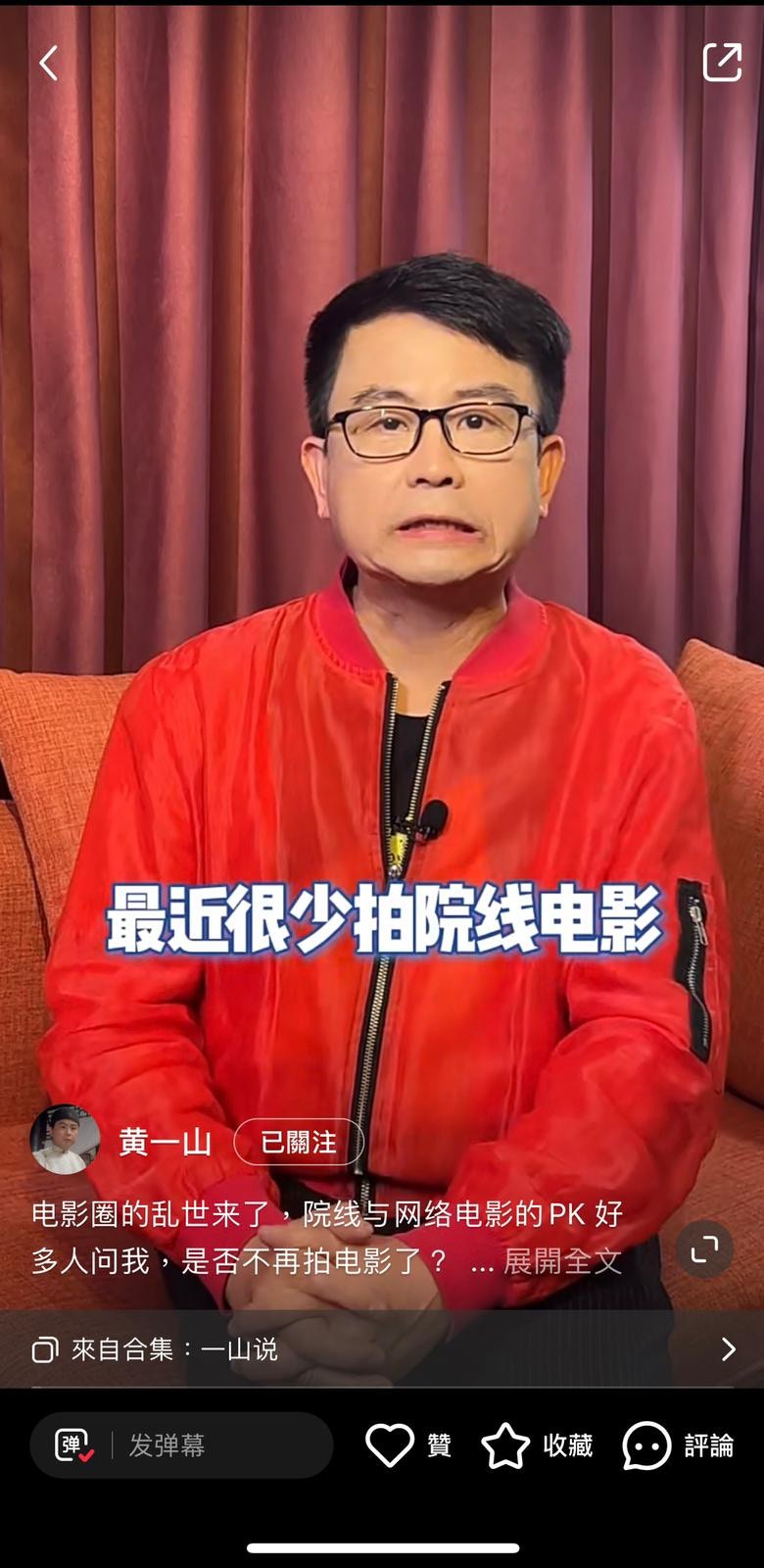 細龜話，好多人問他是否不再拍電影。他否認，但提出網絡電影才是主流。（影片截圖）