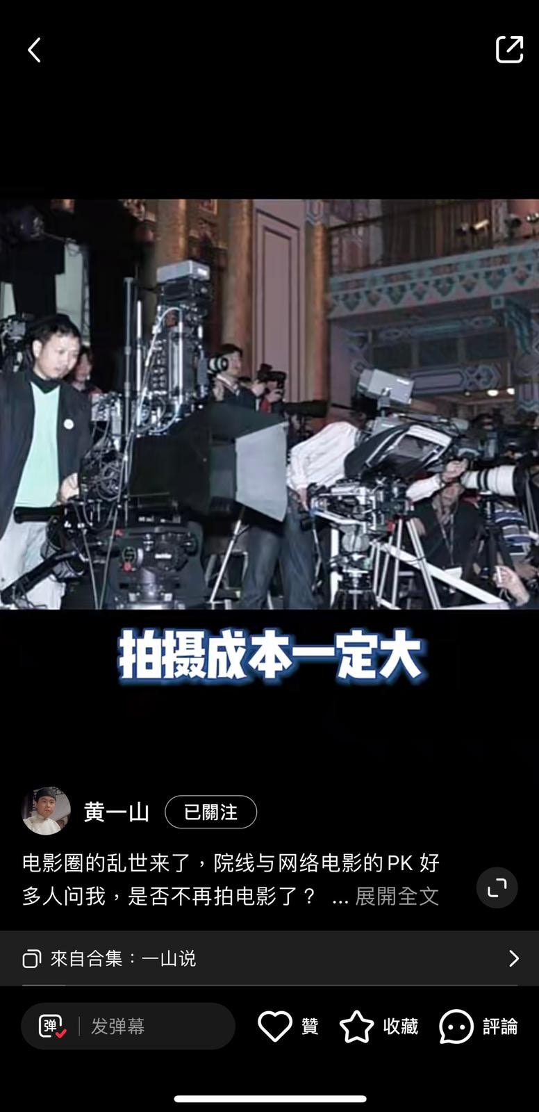他指院線電影拍攝成本大，宣傳發行費、明星片酬昂貴，分分鐘用兩、三億宣傳。（影片截圖）