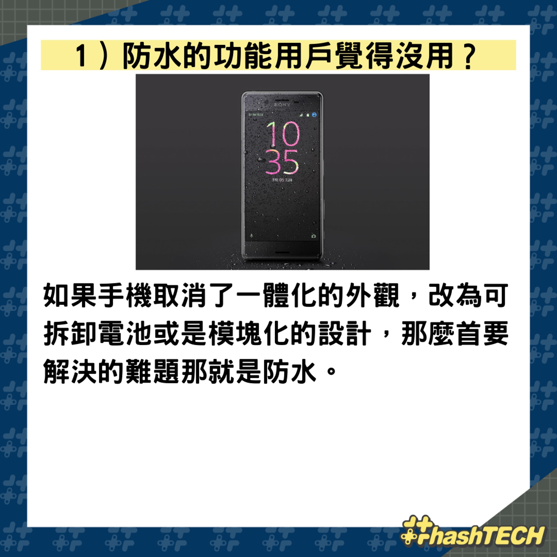 可拆卸電池的手機現今還可行嗎?(01製圖,圖:Mike Meyers /unsplash) 可拆卸電池的手機現今還可行嗎?(01製圖,圖:Mike Meyers /unsplash)