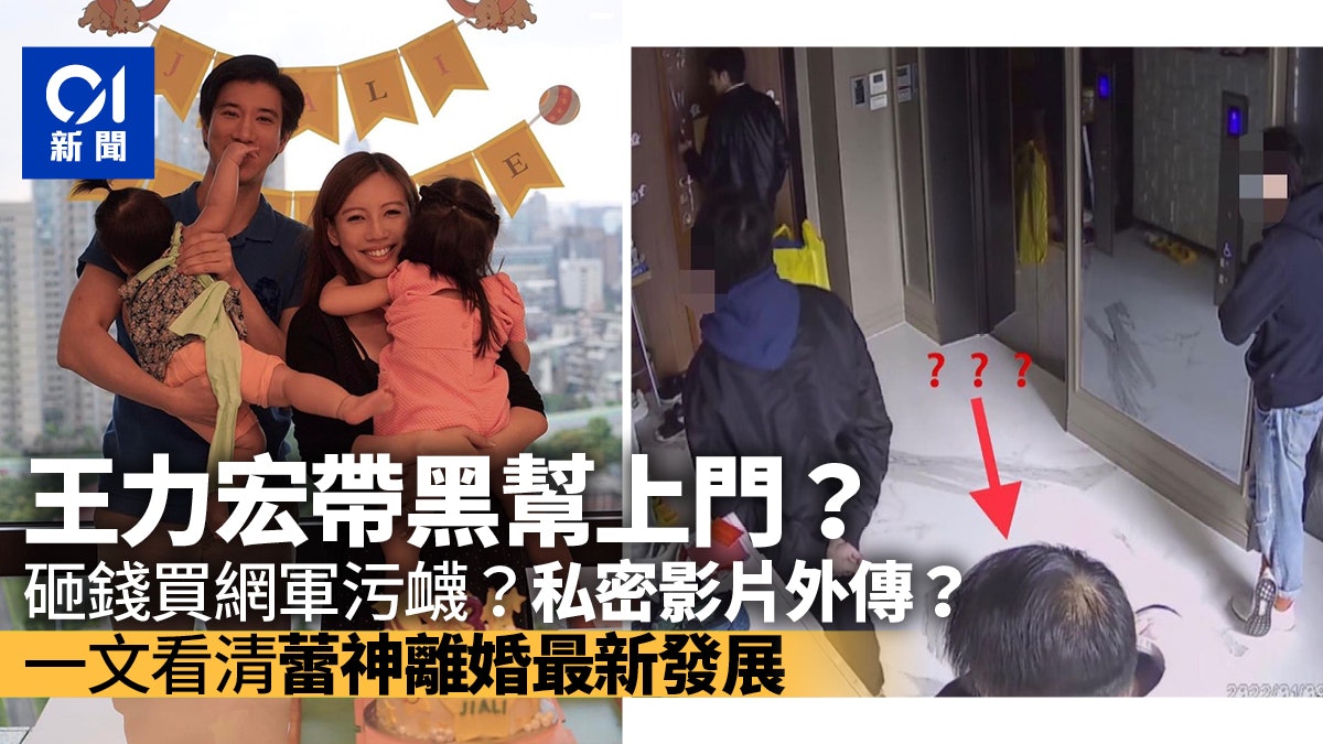 王力宏從沒出軌?帶黑幫上門找李靚蕾?一文看清離婚風波驚人發展 王力宏從沒出軌?帶黑幫上門找李靚蕾?一文看清離婚風波驚人發展