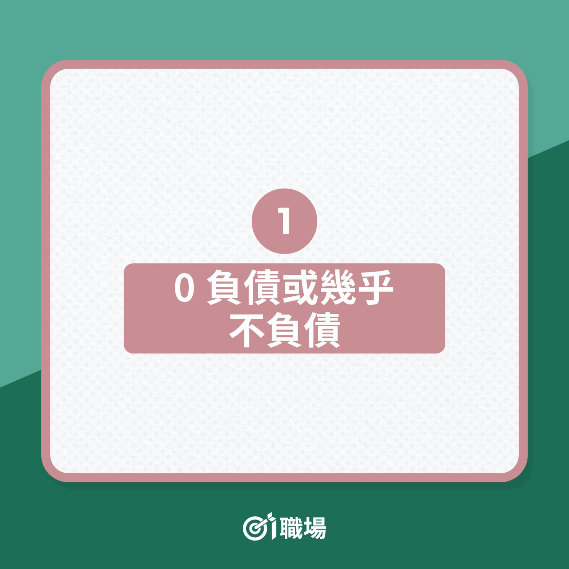 理財達人都有的4個常見好習慣!(01製圖) 理財達人都有的4個常見好習慣!(01製圖)