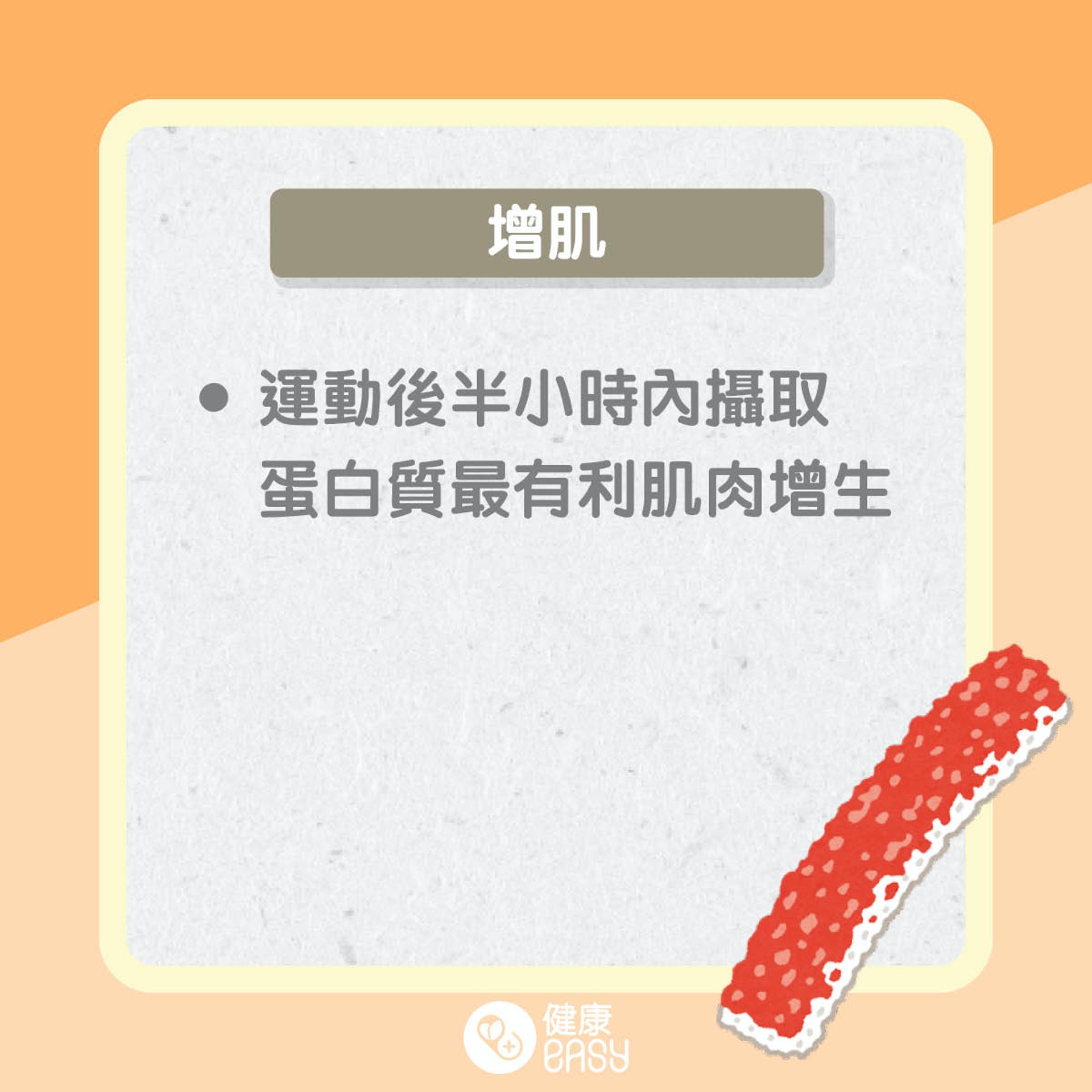 蟹柳好處和食用須知(01製圖) 蟹柳好處和食用須知(01製圖)