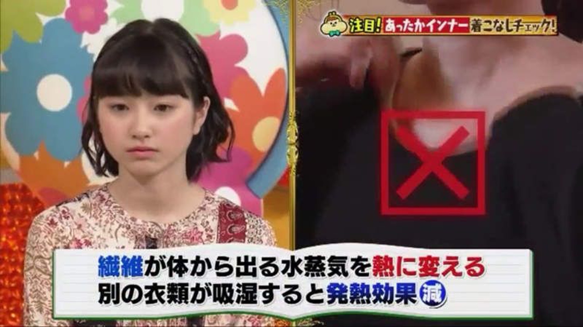 負責研發UNIQLO保暖內衣的中野正海部長,曾在日本節目《有吉のお金発見 突撃!カネオくん》公開「保暖內衣保暖原理」。(《有吉のお金発見 突撃!カネオくん》截圖) 負責研發UNIQLO保暖內衣的中野正海部長,曾在日本節目《有吉のお金発見 突撃!カネオくん》公開「保暖內衣保暖原理」。(《有吉のお金発見 突撃!カネオくん》截圖)