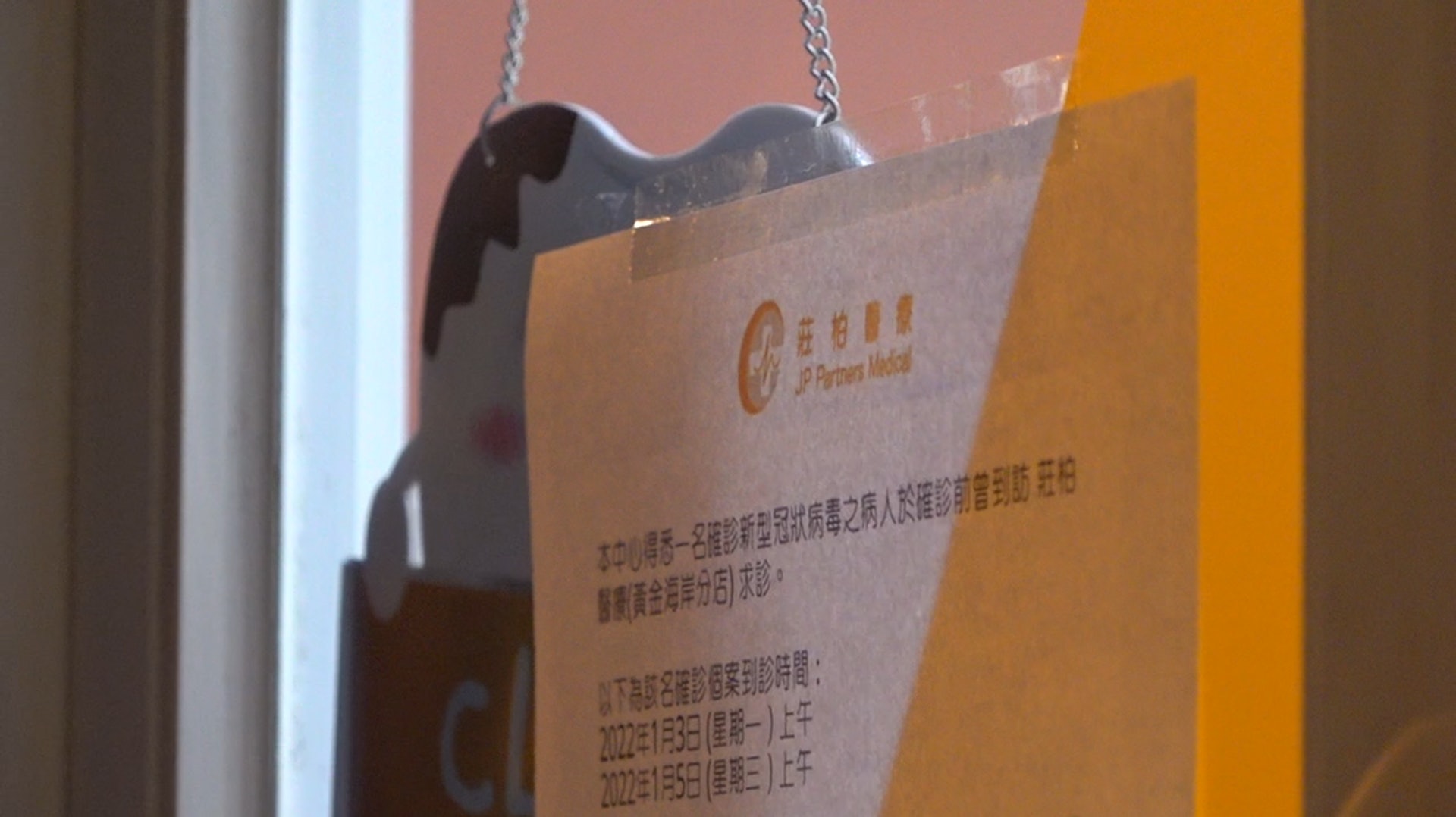 莊柏醫療有兩名護士初步確診,曾與兩名護士共事的職需檢疫。(梁煥敏攝) 莊柏醫療有兩名護士初步確診,曾與兩名護士共事的職需檢疫。(梁煥敏攝)