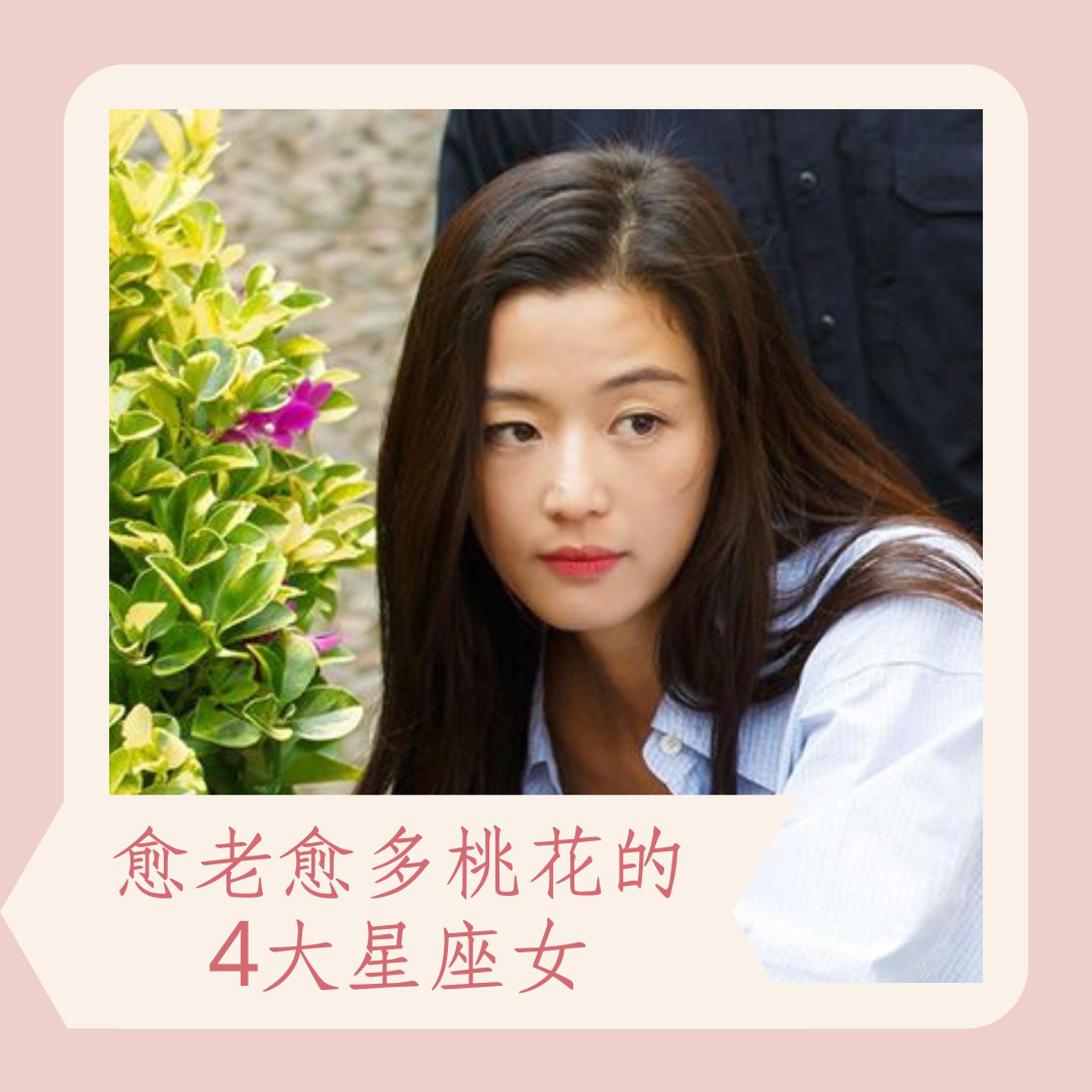 年紀越大桃花越多的4大星座女(01製圖/《藍海傳說》劇照) 年紀越大桃花越多的4大星座女(01製圖/《藍海傳說》劇照)