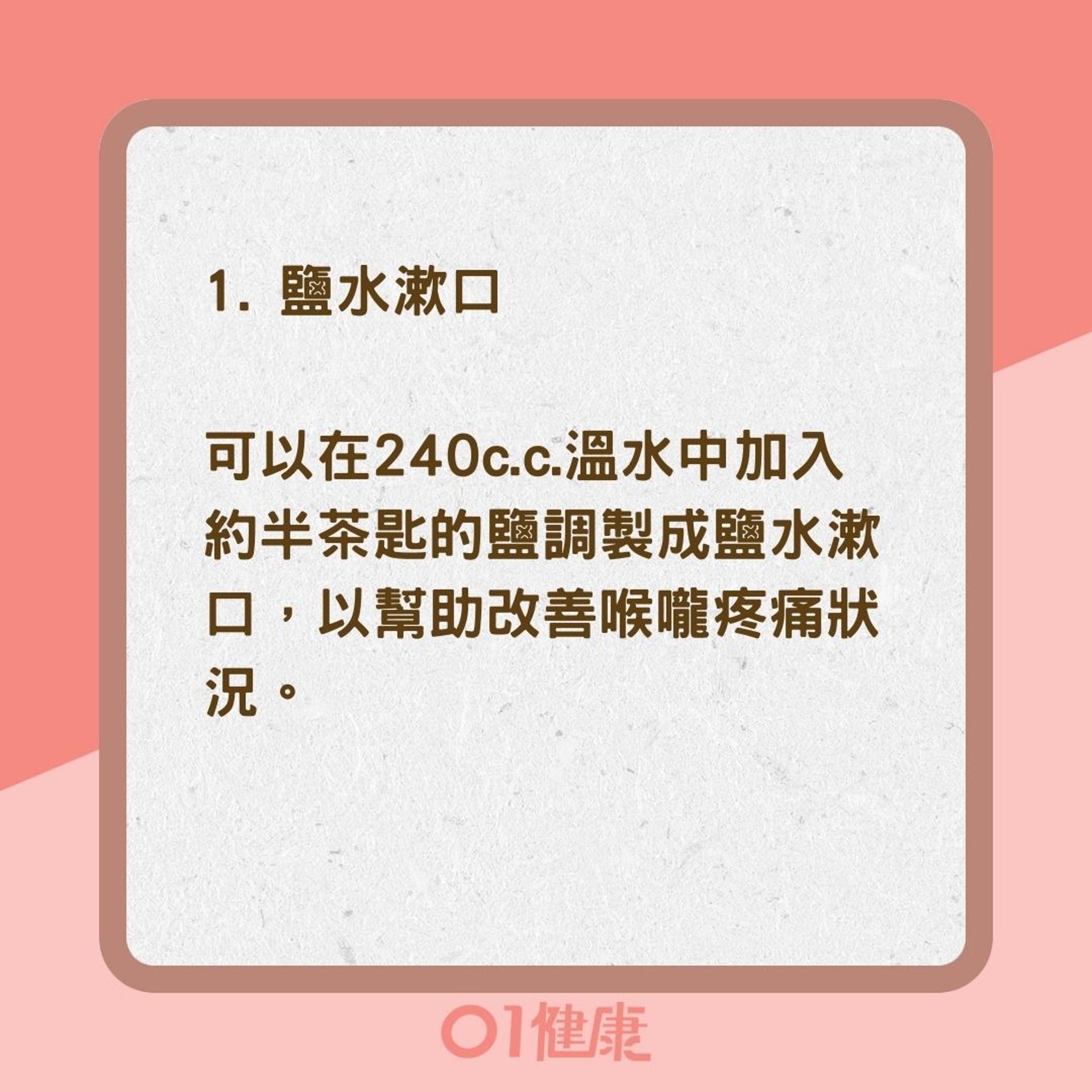 喉嚨痛吃什麼好?(01製圖) 喉嚨痛吃什麼好?(01製圖)
