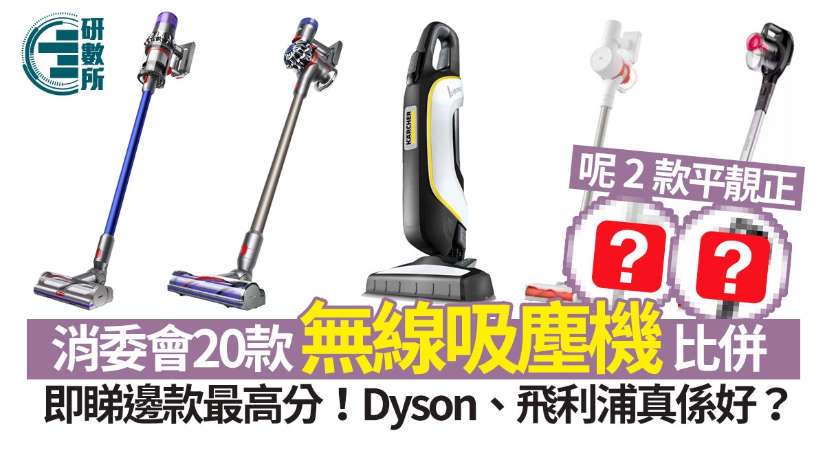 General cleaning Comparison of 20 vacuum cleaners of the Consumer