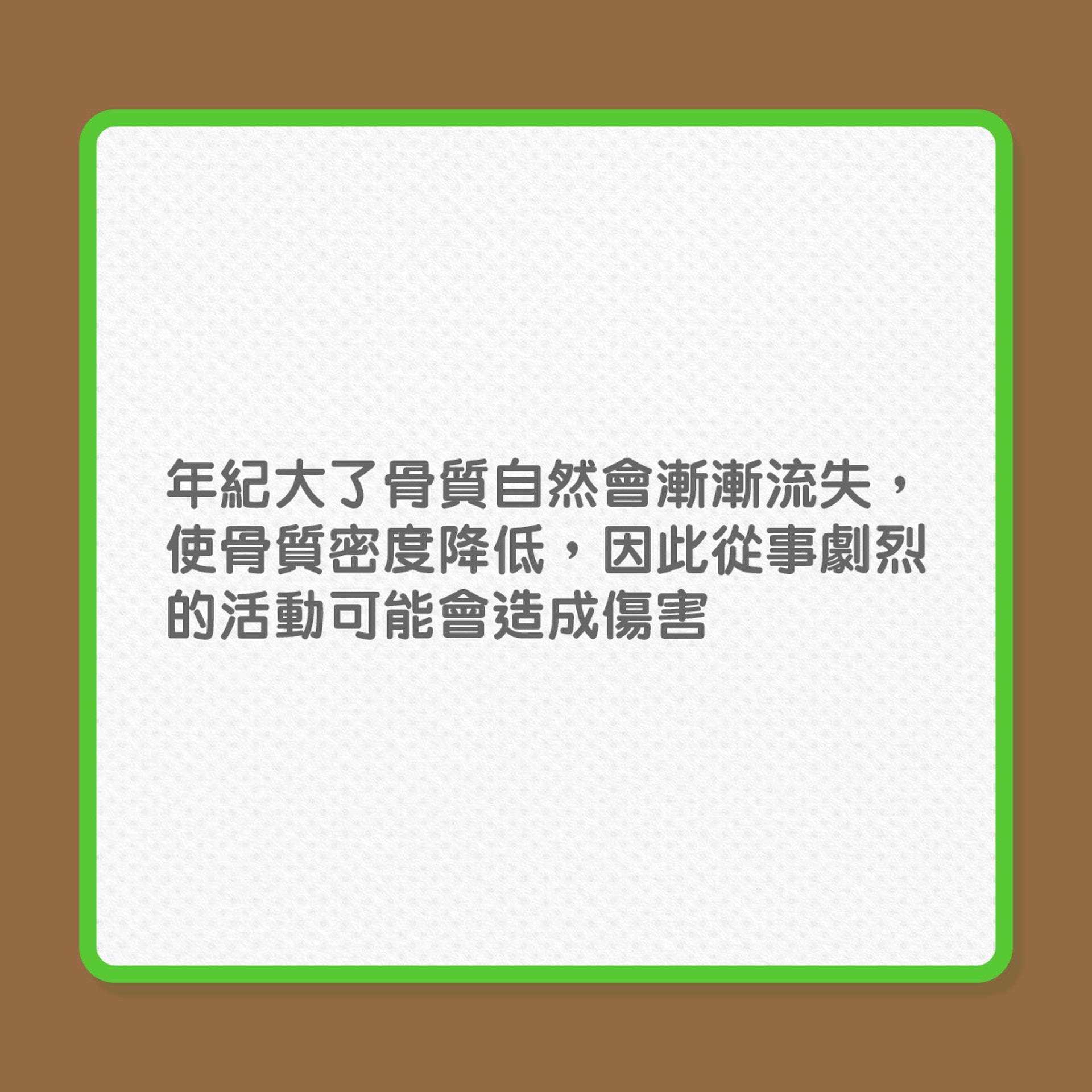 銀髮健康｜6個熟齡退化症狀（01製圖）