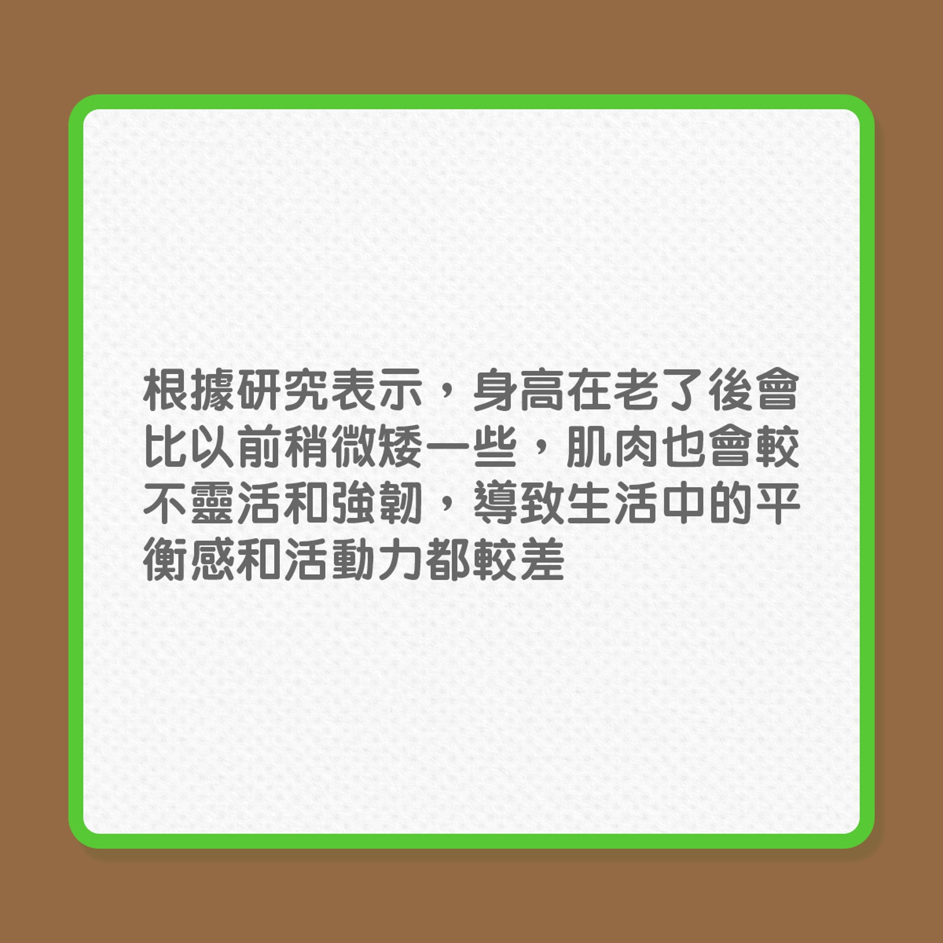 銀髮健康｜6個熟齡退化症狀（01製圖）